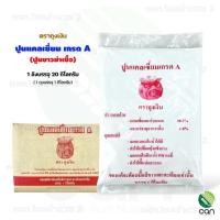 ราคา (ยกลัง/ 20 กิโล) ปูนขาว เกรด A ปูนแคลเซียม ปูนขาวแคลเซี่ยม ปูนแคลเซี่ยม ปูน ปูนขาวฆ่าเชื้อ (19404836712)