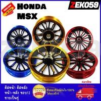 ราคา ล้อแม็ก TP-08 KRYON หน้า-หลัง ขอบ 12" HONDA MSX หน้าดิส หลังดิส (ขายเป็นคู่) (15933830742)
