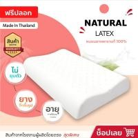 ราคา หมอนยางพาราแท้ แถมปลอกหมอน รุ่นWavy ป้องกันไรฝุ่น ลดอากาปวดคอ ลดอาการนอนตกหมอน ลดอาการนอนกรน หมอนเพื่อสุขภาพ (4577169719)