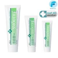 ราคา Smooth E Cream สมูทอี ครีม ขนาด 15กรัม 40 กรัม หรือ 100 กรัม [ First Care ] (19933551807)