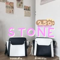 ราคา ℡₪กระเป๋า สโตนเย็น Riya Brand (11606491141)