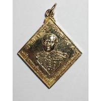 ราคา เหรียญข้าวหลามตัด กรมหลวงชุมพรเขตอุดมศักดิ์ ณ หาดทรายรี ปี 2523 กะไหล่ทอง..หลวงปู่สงฆ์ วัดเจ้าฟ้าศาลาลอย ปลุกเสกเดี่ยว (41801429981)