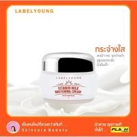 ราคา ⭐️ของแท้⭐️ Labelyoung Vitamin Milk Whitening Cream ครีมนมหน้าสด ผิวขาว กระจ่างใส ลดฝ้า กระ จุดด่างดำ 55g. (7936843940)