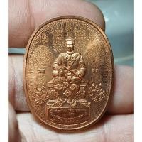 ราคา เหรียญมหายันต์ สมเด็จพระนเรศวรมหาราช รุ่นปราบไพรีอริศัตรูพ่าย (41826582672)