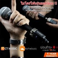 ราคา [ใส่โค้ดลด 1000บ.] (จัดส่งด่วนทันที) ไมค์ไวเลส Shure SM58 + Xvive U3 ไมค์ลอย Shure SM58LC + Xvive U3 (16163392650)
