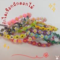 ราคา [Handmade] กำไลเชือกถักดอกไม้ กำไลเชือกถัก สร้อยข้อมือเชือกถัก (26838864775)