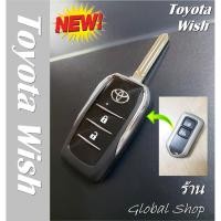 ราคา กรอบกุญแจพับ Toyota Wish โตโยต้า LU (956754679)