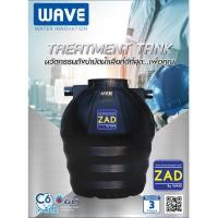 ราคา ถังบำบัดน้ำเสีย WAVE รุ่น ZAD (ถังบำบัดชนิดรวมไร้อากาศ) ขนาด 400, 600, 800, 1000, 1200, 1600, 2000 ลิตร (20679200946)