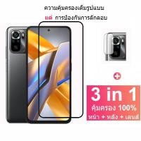 ราคา ฟิล์ม ฟิล์มกระจก Xiaomi Poco M5s 3 in 1 ฟิล์มกระจกนิรภัยกันรอยหน้าจอ และฟิล์มกันรอยกล้อง คาร์บอนไฟเบอร์ สําหรับ Xiaomi Poco M5s Redmi Note 12 11 11s Pro Plus Mi 13 12T Pro 5G Poco F5 M5s (21792414388)