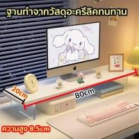 ราคา ขาตั้งจอคอมพิวเตอร์ แล็ปท็อป ยาว 60/70/80 ซม.ความสูง 805 ซม.รับน้ำหนัก50KG ประหยัดพื้นที่ ชั้นวางจอคอม ขาตั้งคอมพิวเตอร์ (49352543152)