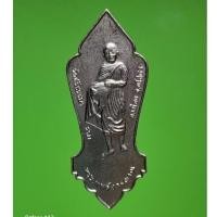 ราคา เหรียญมั่งมี ศรีสุข หลวงตาพวง วัดศรีธรรมาราม ยโสธร ปี ๒๕๕๐ (27211774063)