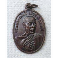 ราคา เหรียญพระราชธรรมโมลี (หลวงพ่อพิมพ์ ปญฺญาทีโป) วัดสิริจันทรนิมิตรวรวิหาร (วัดเขาพระงาม) จ.ลพบุรี ปี 2520 อดีตเจ้าอาวาสรูป (51051185767)