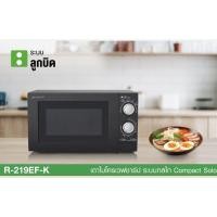 ราคา ไมโครเวฟ Sharp ขนาด 20 ลิตร รุ่น R-219EF(K) (27731606545)