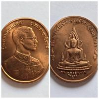 ราคา เหรียญในหลวง รัชกาลที่ 9 ชุดพระพุทธปัญจภาคี หลังพระพุทธชินราช เนื้อทองแดง ปี 2539 พิธีวัดพระแก้ว เกจิร่วมปลุกเสกมากมาย ข (24169561198)
