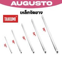 ราคา เหล็กงัดยาง TAKUMI ขนาด 12/18/22/24/26 นิ้ว เหล็กงัดยางคุณภาพสูง เข้าง่าย ไม่ทำลายขอบแม็ก ทนทานใช้สะดวก (44476519997)