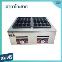 ราคา เตาทาโกะยากิ ใช้แก๊ส ทำได้ครั้งละ 56 ลูก - กระทะทาโกะยากิ (20168797389)