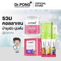 ราคา Dr.PONG รวมคอลลาเจนบำรุงผิวนุ่มเด้ง (54401768494)