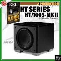 ราคา REL ACOUSTICS : HT SERIES HT-1003 MK II Subwoofer Speaker ลำโพงซับวูฟเฟอร์ 10 นิ้ว 300 วัตต์ พร้อมแอมป์คลาส D ในตัว (22275712459)