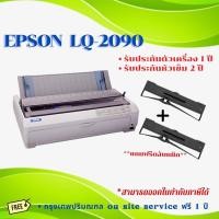 ราคา EPSON Dot Matrix Printer LQ 2090 (1835773584)