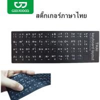 ราคา GOOJODOQ สติ๊กเกอร์คีย์บอร์ดตัวอักษรภาษาไทย สติ๊กเกอร์แป้นพิมพ์แล็ปท็อป (42301807734)