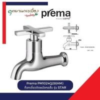ราคา Prema ก๊อกเดี่ยวติดผนัง คอสั้น PM1024Q28(HM) (27432113511)