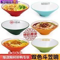 ราคา A8 เผ็ด Double Secret Commercial ผสมก๋วยเตี๋ยว Ramen เผ็ดร้อนชามหอยทากหมวกซุปเลียนแบบ Amine ชามขนาดใหญ่ชาม Porcelain สีผง SXOR (48005980597)