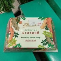 ราคา อิงอร สบู่สมุนไพร มะขามแท้ ขนาด 85 กรัม (5234349220)