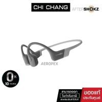 ราคา AFTERSHOKZ AEROPEX,LUNAR GREY หูฟังออกกำลังกาย Bone Conduction (4314834601)