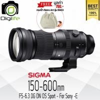 ราคา Sigma Lens 150-600 mm. F5-6.3 DG DN OS ( Sports ) For Sony E , FE - รับประกันร้าน Digilife Thailand 1ปี (46505881209)