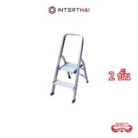 ราคา BARCO บันไดอลูมิเนียมมีราวจับ รุ่น 2 ขั้น 0.45 เมตร (6018508752)