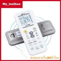 ราคา รีโมทแอร์ครอบจักรวาล รีโมทแอร์ k-1028e ใช้ได้ทุกรุ่น ทุกยี่ห้อ เครื่องปรับอากาศรีโมท แอร์รีโมทแอร์ (18260292156)