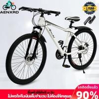 ราคา Anchi จักรยานสำหรับผู้ใหญ่ จักรยานเสือภูเขา 26 นิ้ว เกียร์ 21 วัยรุ่น ดิสก์+กันสะเทือน สัญจร (27892563967)