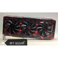 ราคา Power Color Vega 64 / Vga Amd Vega (5116104782)