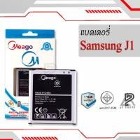 ราคา แบตเตอรี่ Samsung J1 / Galaxy J1 / J100 / EB-BJ100BBE แบตซัมซุง สินค้ามีรับประกัน (11107014338)