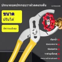 ราคา ประแจวาล์วลดแรงดันถังแก๊ส ประแจถอดวาล์วแก๊สเหลว เครื่องมือวาล์วมุมถังแก๊ส (29090203233)