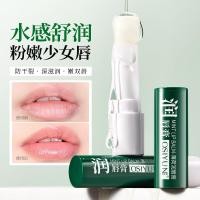 ราคา Osiyun Mint Lip Balm Moisturizing Anti-Dry Anti-Cracking Fade Lip Lines Exfoliating Dead Skin Lip Care Lip Mask (48405938264)