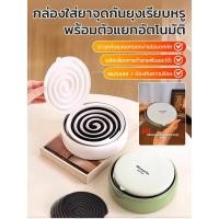 ราคา 【อัตโนมัติแยกแท่ง】กล่องธูปกันยุงอัตโนมัติ Premium ดีไซน์เก๋ สะดวกปลอดภัย ที่ใส่ก้านธูปอัตโนมัติ/เครื่องไล่ยุง/เครื่องใช้ในบ้าน/Premium/ดีไซน์เก๋ (45856020559)
