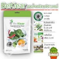ราคา ผงถ่านล้างผัก Be Klear 1 ห่อ งานวิจัยมหิดล Be Klear คาร์บอนผง ถ่านกัมมันต์ activated carbon ล้างผักและผลไม้ ออแกนิค (14057809915)