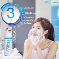 ราคา 2 ชิ้นถูกกว่า‼ฟีโอร่า มูสโฟม ขจัดทุกปัญหาผิวหน้า (6131541390)