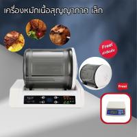 ราคา sturnstar เครื่องหมักเนื้อสุญญากาศ หมักหมูแดดเดียว คอหมูย่าง สเต็กหมู บาร์บีคิว แถมฟรี เครื่องชั่ง 30kg (17716686930)