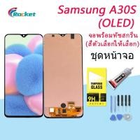 ราคา หน้าจอ samsung galaxy A30S,A307,A307F จอ LCD พร้อมทัชสกรีน ซัมซุง กาแลคซี่ A30S อะไหล่มือถือ LCD Screen （oled) (19731436975)