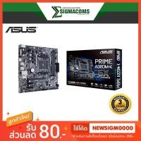 ราคา Mainboard ASUS PRIME A320M-K Socket AM4 ของใหม่ !! ประกัน 3 ปี (2305502129)