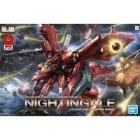 ราคา [พร้อมส่ง] Bandai (RE/100) MSN-04II Nightingale (กล่องมีตำหนิ)*อ่านรายละเอียดก่อนสั่ง* (40150894982)