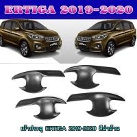 ราคา เบ้าประตู//เบ้ากันรอย//เบ้ารองมือเปิดประตู ซูซูกิ เออร์ติก้า Suzuki ERTIGA 2019-2020 สีดำด้าน (4774190528)
