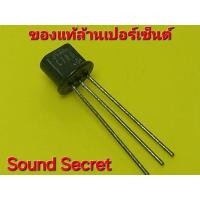 ราคา 4 pcs ทรานซิสเตอร์ 2SC780 ของใหม่สต๊อกเก่า อะไหล่วินเทจ (40957901284)