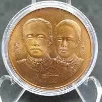 ราคา เหรียญทองแดง ร .5 ที่ระลึกเนื่องในโอกาสครบ 100 ปี โรงเรียนพยาบาลผดุงครรภ์และอนามัยศิริราช ปี 2539 (2465035152)