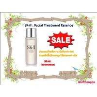 ราคา SK-II : Facial Treatment Essence (1077304459)
