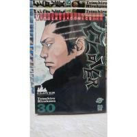 ราคา clover เพื่อนรักขาลุย 1-30 (43614912277)