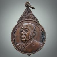 ราคา เหรียญ พระวิเชียรมุนี (หลวงตาพัน) หลัง สมเด็จพระเจ้าตากสิน วัดอินทาราม ตลาดพลู ปี 2521 มีโค้ด (51004504945)