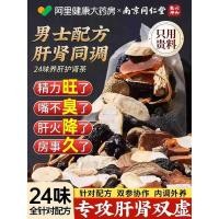 ราคา Chrysanthemum Wolfberry Cassia Seed Tea Nourishing Pork Glutter Liver Care Clearing Fire Liver Men Kidney Tonic Five Trea (57005924517)